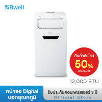 Bwell เครื่องปรับอากาศเคลื่อนที่ BPAC-12 [ลด50% สินค้าตัวโชว์]