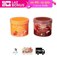 Larrita Gluta C Plus Premix Vitamin CoCoa Collagen Plus 150g วิตามินกลูต้า วิตามินผิวปรางทิพย์ รสส้ม รสโกโก้