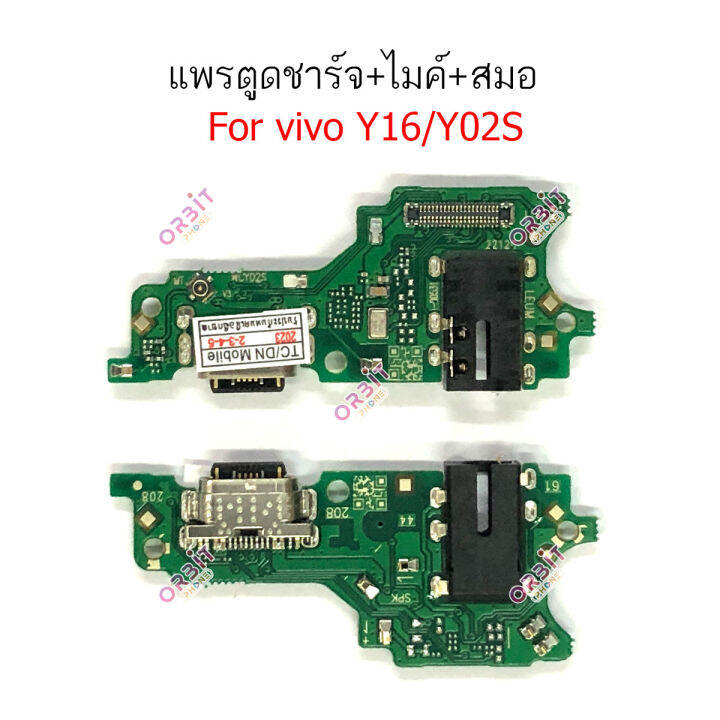 แพรชาร์จ-vivo-y16-y02s-แพรตูดชาร์จ-ไมค์-สมอ-vivo-y16-y02s-ก้นชาร์จvivo-y16-y02s