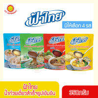 ฟ้าไทยน้ำก๋วยเตี๋ยวเข้มข้น