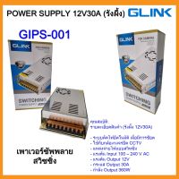 #เพาเวอร์ซัพพลายสวิซซิ่่ง Power Supply 12V 30A #รังผึ้ง