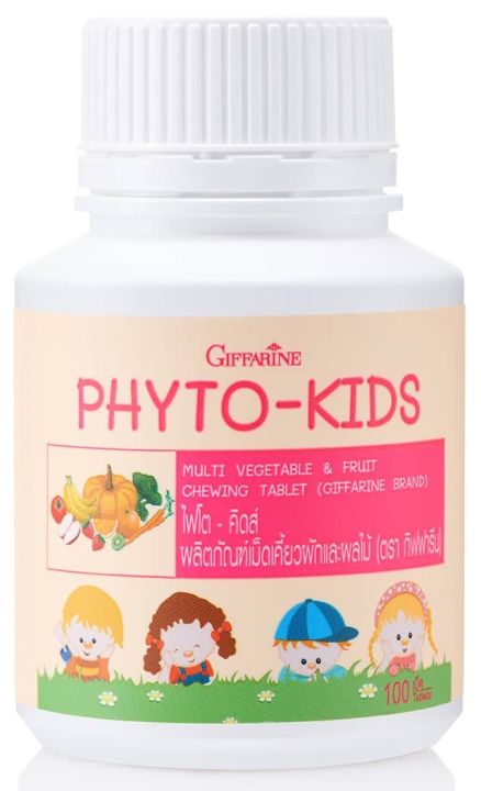 อาหารเสริมเด็ก-วิตามินเด็ก-ไม่ทานผัก-เม็ดเคี้ยว-ไฟโตคิด-phyto-kid