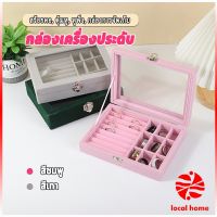 LOCAL HOME กล่องเก็บเครื่องประดับ ต่างหู แหวน ผ้าสักหลาด  jewelry box