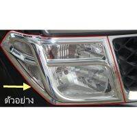 ครอไฟหน้า Nissan Navara นิสสัน นาวาร่า ปี 2004-2010 จำนวน 2 ชิ้น  COVER HEAD L LIGHT  NAVARA D40 2005-09 PICKUP