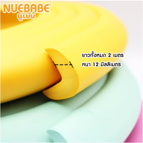 nuebabe-นูเบบ-โฟมม้วนมุมโต๊ะ-ขอบโต๊ะ-กันกระเเทก-2-เมตร