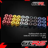 น็อตยึดสเตอร์หลัง CNC GTR KAWA R3 / MT03 M10 (6ตัว)