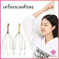 Missyouลวดนวดศรีษะ นวดหัว เพื่อความผ่อนคลาย Head massager สปอตสินค้า