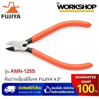 FUJIYA คีมปากเฉียงมินิเทค รุ่น AMN-125S (4.5นิ้ว)