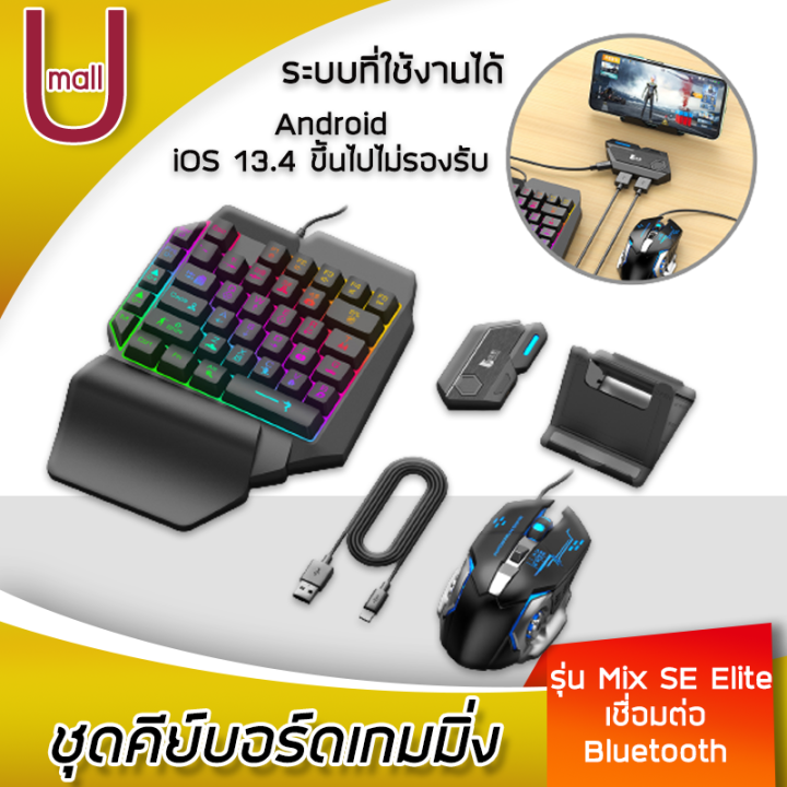ชุดคีย์บอร์ดเกมมิ่ง คีย์บอร์ดเล่นเกมส์ Gaming Keyboards คีย์บอร์ดมือถือ ...