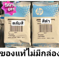 HP 63 แท้ ไม่มีกล่อง หมึกแท้ ตลับ ดำ-สี พิเศษ #หมึกเครื่องปริ้น hp #หมึกปริ้น   #หมึกสี   #หมึกปริ้นเตอร์  #ตลับหมึก