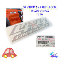 sticker 4x4 diff lock ติด isuzu d-max 2020 + 1 ชิ้น (ติดได้ทั้งซ้ายและขวา) ดำ 1ชิ้น isuzu d-max 2-4ประตู มีบริการเก็บเงินปลายทาง