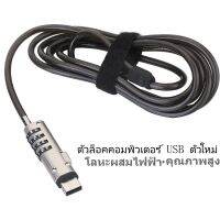 ตัวล็อคโน้ตบุ๊คยูเอสบีฮอลล์ทั่วไป ตัวล็อคอุปกรณ์ดิจิตอลอินเทอร์เฟซ USB ตัวล็อค USB ตัวล็อคคอมพิวเตอร์