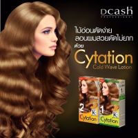 Dcash Cytation Cold Wave Lotion ดีแคช น้ำยาดัดผม ผมหยิกมาก ผมเสีย สูตรผสมเคราติน 100 ml.มี 2 สูตร