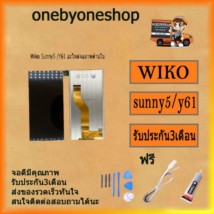 promotion-สุดคุ้ม-wiko-y61-sunny5-อะไหล่หน้าจอจอภาพด้านใน-หน้าจอ-lcd-display-for-wiko-y61-sunny5-ไขควง-กาว-สายusb-ราคาถูก-อะไหล่-สว่าน-ไร้-สาย-อะไหล่-สว่าน-โรตารี่-อะไหล่-สว่าน-ไฟฟ้า-อะไหล่-หัว-สว่าน