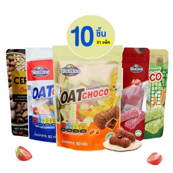 ขนมข้าวโอ๊ตอัดแท่ง-มี-5-รสชาติ-ตราเนสไลน์ขนาด-80-กรัม-oat-choco-nezline-brand-80g-โกดังขนมนำเข้าราคาถูก