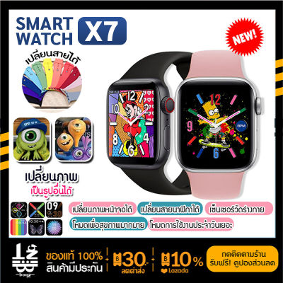 [รุ่นใหม่! เมนูไทย] Smart Watch X7 Pro Max (ตั้งรูปหน้าจอได้) ใหม่ล่าสุด 2021 นาฬิกาสมาร์ทวอชท์ สมาร์ทวอชท์ ตั้งรูปหน้าจอได้ โทรได้ รับสายได้ แจ้งเตือนข้อความ ภาษาไทย รองรับภาษาไทย ฟังเพลงผ่านนาฬิกา นาฬิกาเพื่อสุขภาพ นาฬิกาอัจฉริยะ นาฬิกาผู้หญิง