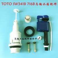 TOTO Original toilet accessories inlet valve drain valve button SW341 716B 706 CW703 732