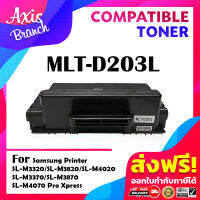 AXIS BRANCH หมึกเทียบเท่า MLT-D203L/D203S/203L/D203/D203L For SAMSUNG Printer SL-M3320/m3820/m4020/m3370/m3870/m4070