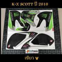 สติ๊กเกอร์ รถวิบาก K-X SCOTT ปี 2010 สีเขียว