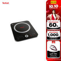 TEFAL เครื่องปั่นร้อนเย็นพลังสูง รุ่น ULTRABLEND SILENCE BL98S + เตาแม่เหล็กไฟฟ้า รุ่น IH7208