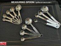 ช้อนตวงสแตนเลส  มี 3 แบบ (4 และ 5 ขนาดในชุด) Measuring Spoon