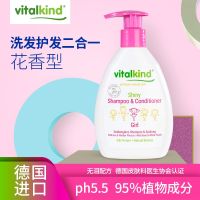 Germany imported Vitacande childrens soft shampoo conditioner two-in-one girl student