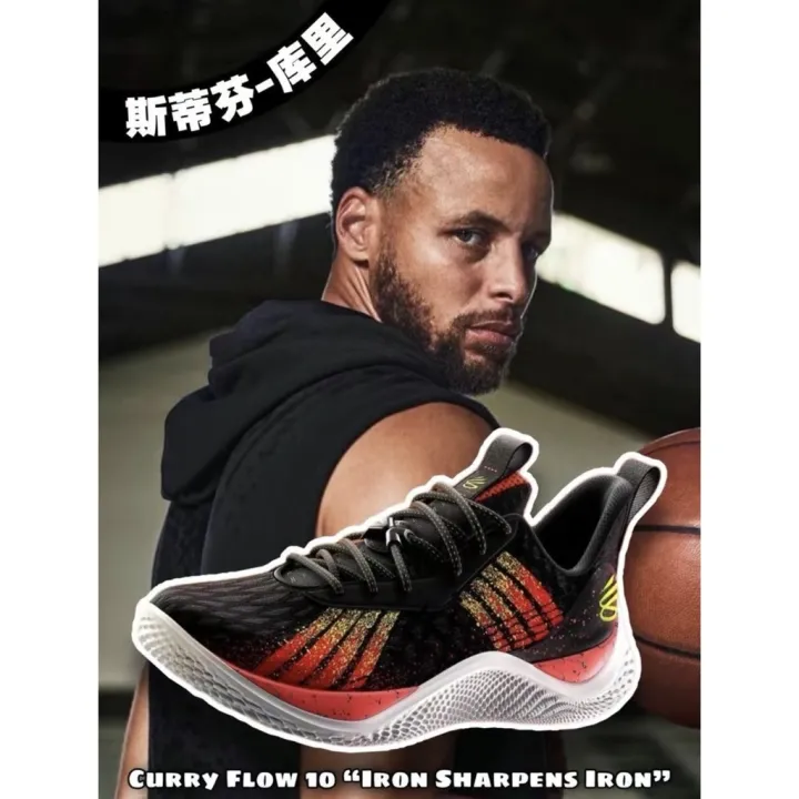 ลดกระหน่ำ✓Original UA * Curry- Flow- 10 “Lron Sharpens- Lron