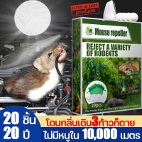 ?ใช้ได้นาน 60 วัน? ยาไล่หนู พิษหนูแห้ง เหยื่อหนู กาวดักหนู สูตรพืช ปลอดภัยไร้กังวล