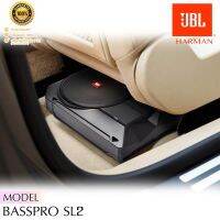 ้เบสบ็อกJBL BASSPRO SL2 Self-Powered, 8" SUBBOX  ซับเบส ใต้เบาะ125WRMS มีรีโมทบู้ตเบสBASSBOXเสียงดี สินค้าแบรนด์แท้ 100%