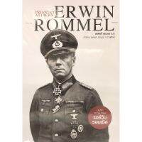 INFANTRY ATTACKS ERWIN ROMMEL บันทึกจากแนวรบ แอร์วิน รอมเมิล