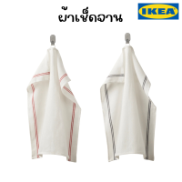 IKEA อิเกีย - ผ้าเช็ดจาน ผ้าเช็ดโต๊ะ ผ้าอเนกประสงค์ 40x60 ซม. (พร้อมส่ง!)