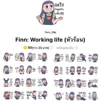 [ลดราคา 7-15 กค] Finn : Working Life (หัวรอน)