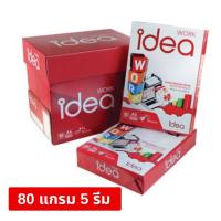 กระดาษถ่ายเอกสาร A4 idea Work 80 แกรม ลังละ 5 รีม คุณภาพดี  ไม่ติดเครื่อง