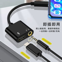 Typec To 3.5 Headset Patch Cord For Huawei Glory Mobile Phone Converter Two-In-One Audio Cable Adapter 2023