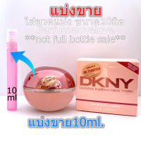 DKNY Be Tempted Eau So Blush edp for women 10มิล แบ่งขาย น้ำหอมแท้ กดแบ่งจากขวด แอปเปิล ชมพู บลัช