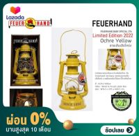 [ผ่อน 0%] ตะเกียวรั้ว Feuerhand 2022 Limited Edition Ochre Yellow #ลายเส้นเสือโคร่ง