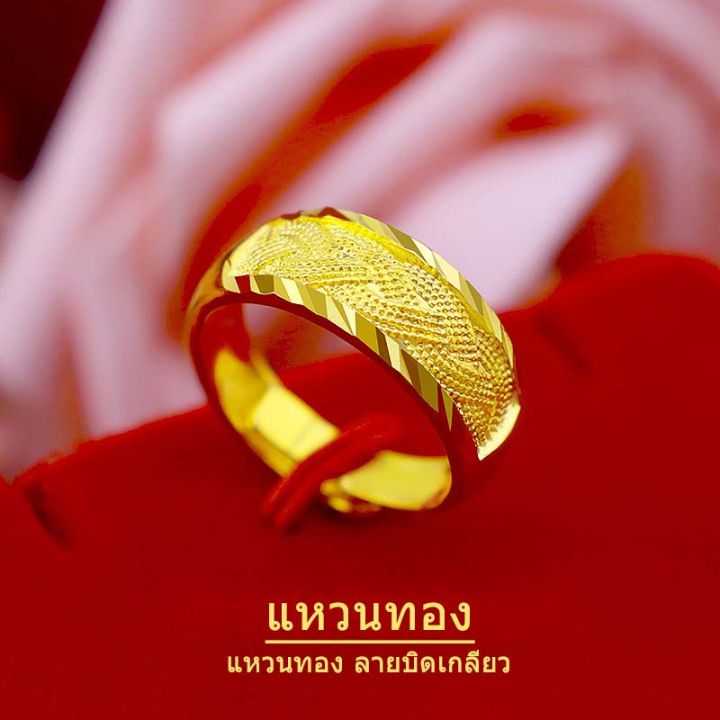 แหวนทอง-แหวน-บิดพิมพ์ลาย-แหวนทองยอดนิยม-แหวนผู้ชาย-แหวนทองบิดเกลียว-free-size