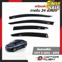 กันสาด สีดำ HONDA CITY ปี 2014 - 2019 อุปกรณ์ แต่งรถ คิ้วกันสาด คิ้วกันฝน #สติ๊กเกอร์ติดรถยนต์ ซิ่ง  #ราคาสติ๊กเกอร์ติดรถยนต์ 3m  #สติ๊กเกอร์ติดรถ   #สติ๊กเกอร์ติดรถ ญี่ปุ่น