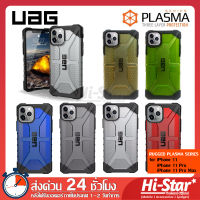 UAG เคส uag เคสกันกระแทก เคสมือถือ เคสไอโฟน11 เคสโทรศัพท์ iphone เคสโทรศัพท์ iphone 11 เคสมือถือไอโฟน Plasma Case ที่ดีเยี่ยมที่สุด for iPhone 11 / 11 Pro / 11 Pro Max