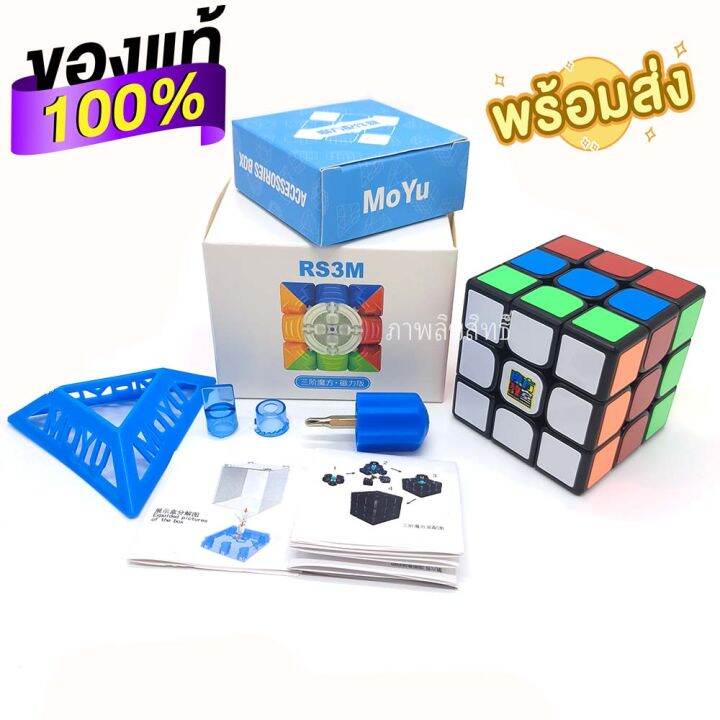 ของเล่นเด็ก-รูบิค-moyu-rubik-3x3-ขนาด56x56x56-มาพร้อมคู่มือ-สีสันสดใส-ของแท้รับประกันคุณภาพรูบิคrubik