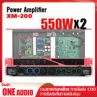 XM-200 เครื่องขยายเสียงสามารถบริดจ์ 550W * 2 ระดับมืออาชีพหนึ่งต่อสองคลาส D สูญเสียต่ำเป็นพิเศษอุปกรณ์ขยายเสียงหลังเวทีบริสุทธิ์ COD