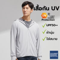 พร้อมส่ง? เสื้อฮูดกันUVผู้ชาย ผ้านุ่ม ไม่บาง คุณภาพดี ป้องป้องผิวจากแสงแดดได้อย่างดี เสื้อฮูดกันแดด เสื้อกันยูวี เสื้อกันแดด