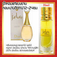 ?กลิ่นShopแท้?น้ำหอม #41 D.JD ติดทน12-24ชม. น้ำหอมผู้หญิง