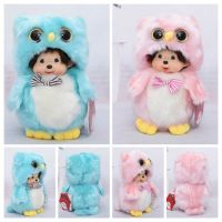 20cm7.9in Monchhichi Plush Toy 38 Colors Cute Plush Doll Animal Style Baby Gift