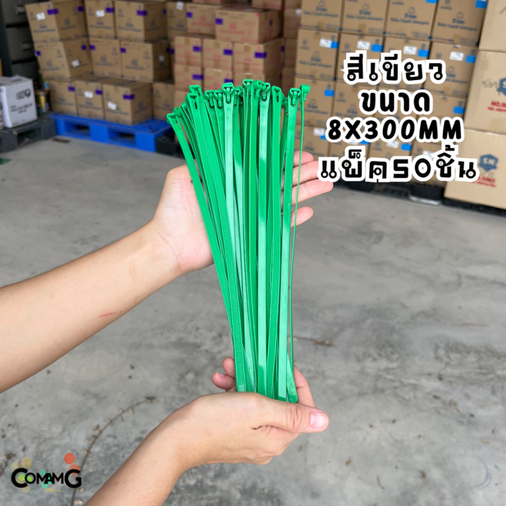 เคเบิ้ลไทร์แบบปลดล็อคได้-เคเบิ้ลไทร์-หนวดกุ้ง-cable-tieปลดล็อคได้-ขนาด-12นิ้ว-สายรัดพลาสติก-ขนาด8x300mm-แพ็ค50-100เส้น