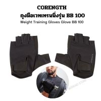 CORENGTH ถุงมือเวทเทรนนิ่งรุ่น BB 100 Weight Training Gloves Glove BB 100