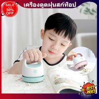 HomeLove99 mini USB เครื่องดูดฝุ่น นักเรียน เศษยาง ขี้กบดินสอการทำความสะอาดแป้นพิมพ์ vacuum cleaner เครื่องดูดฝุ่น ถูพื้น เครื่องดูดฝุ่นไร้สาย เครื่องดูดฝุ่นในรถ