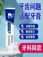 High efficiency Japan original [Nanjing Tongrentang] Toothpaste with loose teeth swollen gums atrophy atrophy toothache shaking teeth fixed teeth tooth bleeding