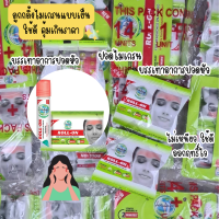 (ของแท้/พร้อมส่ง) ลูกกลิ้งแก้ปวดหัว Amrutanjan Roll-On