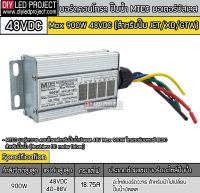 บอร์ดคอนโทรล ปั๊มน้ำ มอเตอร์บัสเลส  Max 900W 48VDC (สำหรับปั๊ม JET/XD/GTW)